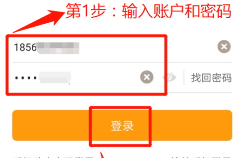 《携程旅行》怎么查看抢票进度