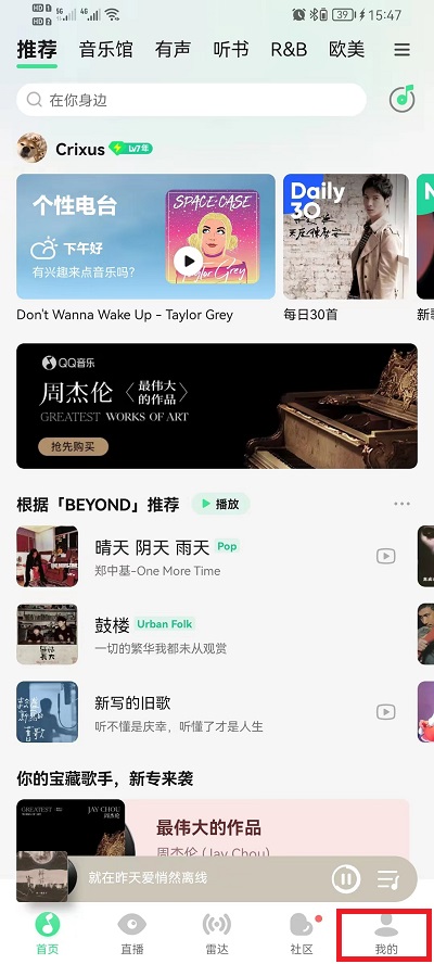 《QQ音乐》数字专辑怎么送人