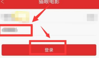 《猫眼电影》怎么买爆米花