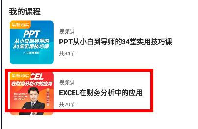 《学浪》怎么缓存视频