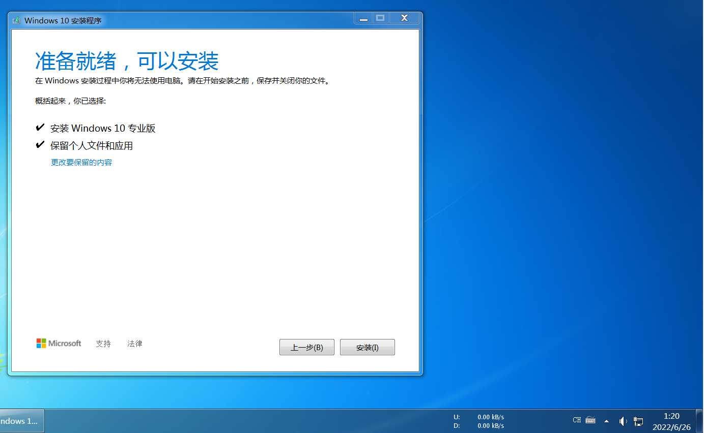 win7升级win10 出现0x80072f8f - 0x20000错误代码解决办法
