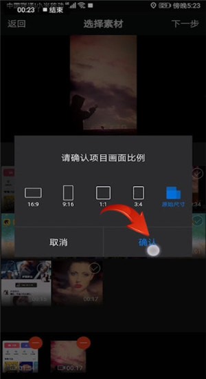 《手机快剪辑》如何合并视频