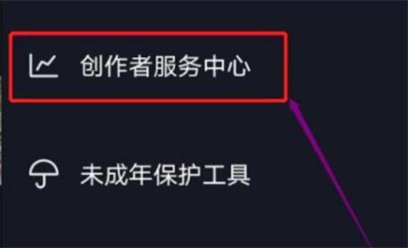 《抖音》直播怎么挂小黄车