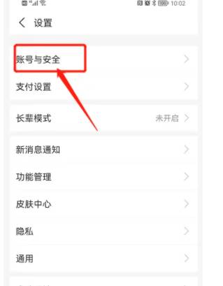 《支付宝》怎么查看身份证照片