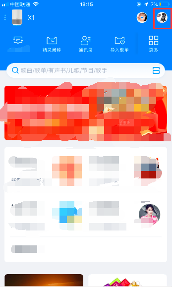 《喜马拉雅》怎么连接天猫精灵