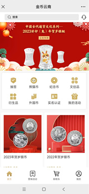 《微信》心形纪念币怎么预约