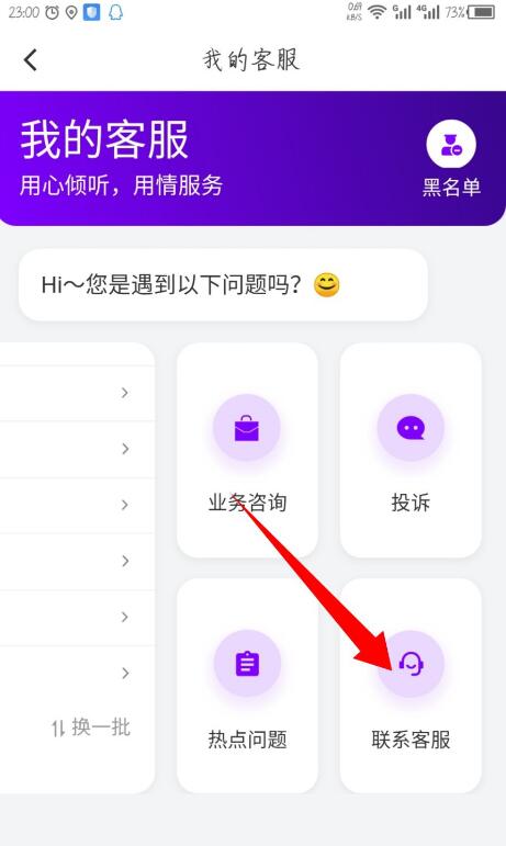《花小猪打车》怎么投诉司机
