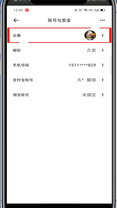 《夸克》怎么更换头像