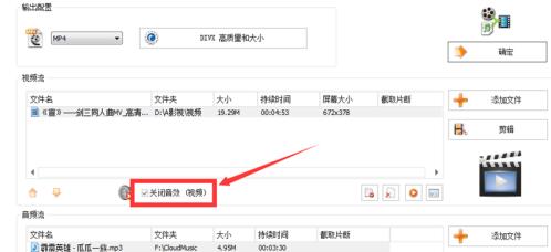 《格式工厂》怎么给视频添加或替换背景音乐