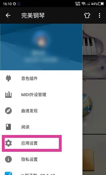 《完美钢琴》怎么打开节拍器功能