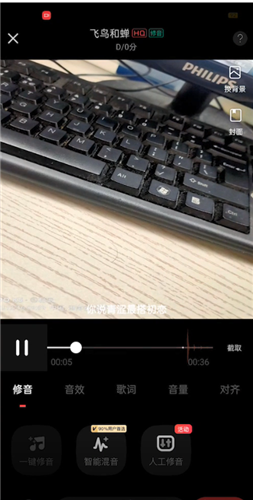 《唱吧》怎么更换背景图片