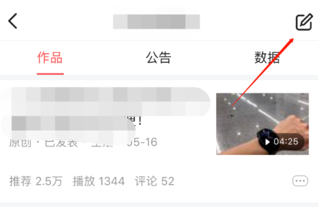 《今日头条》怎么发布自己的作品