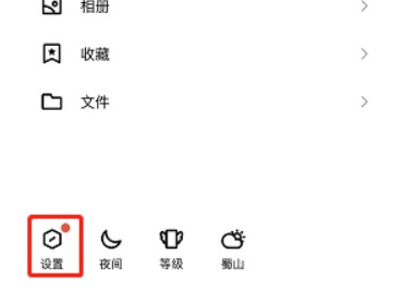 《微信》上如何登陆QQ