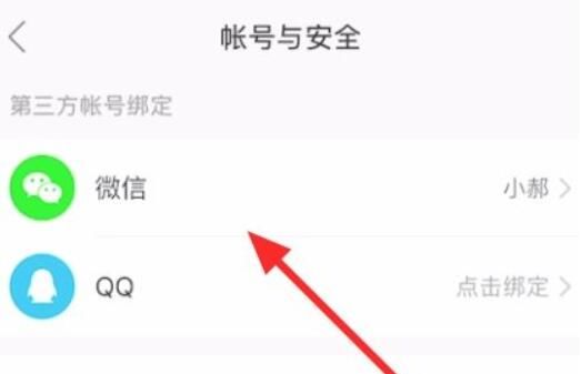 《快手极速版》怎么切换提现方式