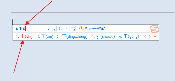 《搜狗输入法》怎么查字读音