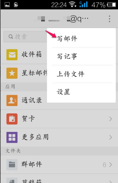 《手机qq邮箱》怎么撤回已发送的邮件