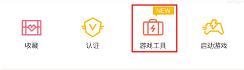 《和平营地》怎么转区安卓转苹果