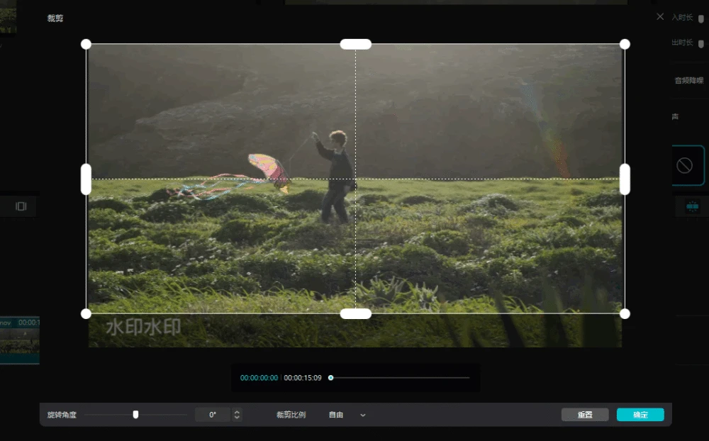 《剪映》电脑版怎么去除视频水印