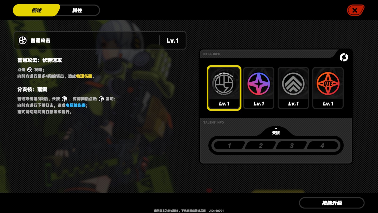 《绝区零》安比介绍以及技能解析
