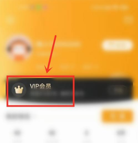 《懒人听书》怎么兑换会员