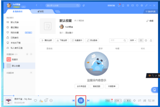 《酷狗音乐》怎么听歌识曲