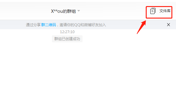 《百度网盘》网页版怎么找群组资源