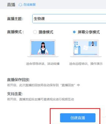《钉钉》怎么多群联播
