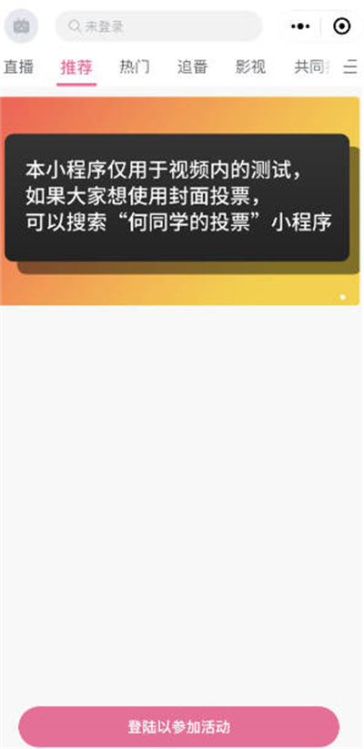 鸽哩鸽哩小程序怎么用
