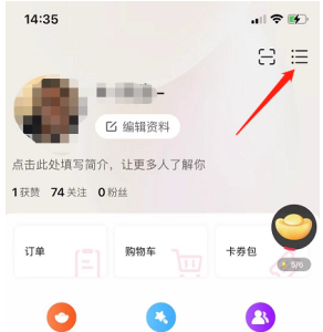 《点淘》怎么绑定支付宝账号