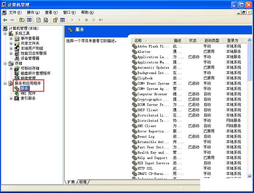 如何恢复winXP系统本地连接