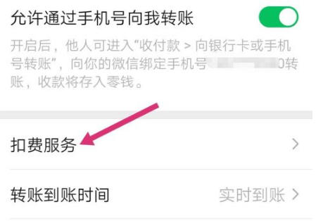 《唱吧》怎么取消自动续费