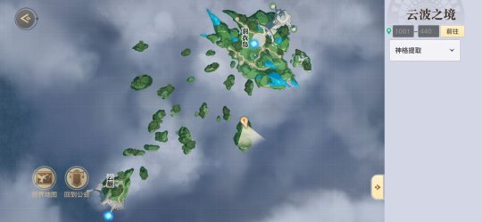 《天谕手游》冒险任务攻略：天空之诗