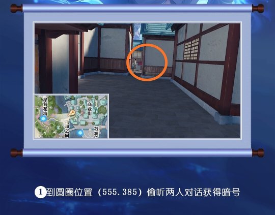 《天谕手游》冒险任务攻略：神秘货物