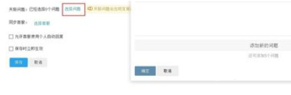 《千牛工作台》怎么设置自动回复关联问题