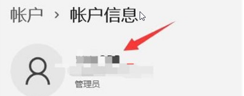 Win11怎么更改管理员名字