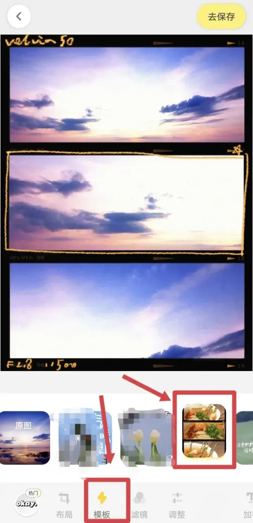 《黄油相机》怎么保存自己制作的模板