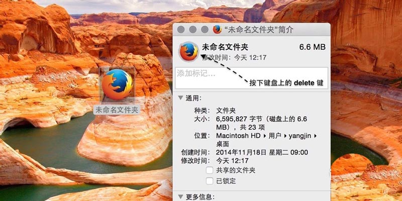 MAC怎么修改文件夹图标