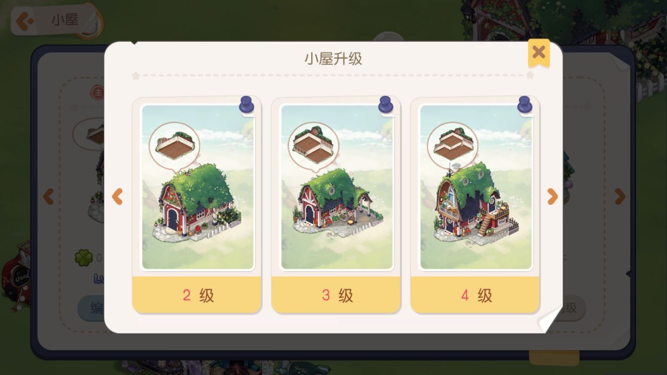 《奥比岛:梦想国度》五种房型购买方法