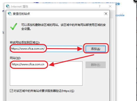 Win10 edge怎么添加受信任站点
