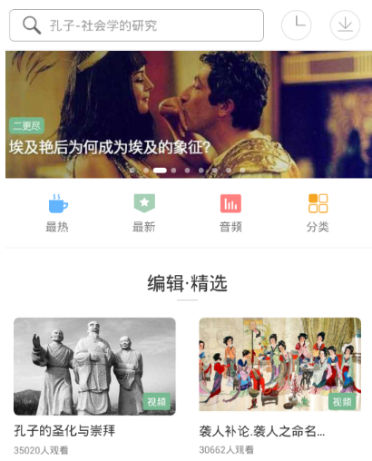 《网易公开课》怎么设置字幕