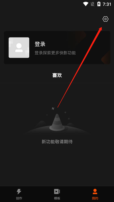 《快影》怎么去水印