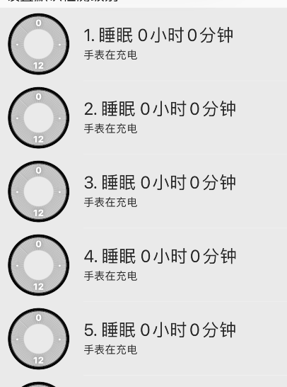 《AutoSleep》怎么校准就寝时间