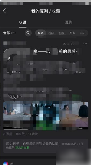 《豆瓣》豆列在哪里看