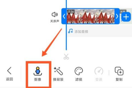 《不咕剪辑》怎么抠像