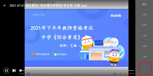 《百度网盘》网页版怎么倍速播放视频