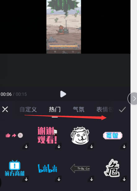 《必剪》怎么给局部打马赛克