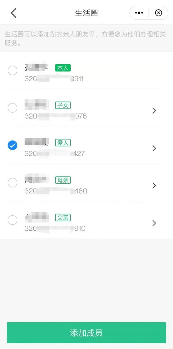《苏周到》怎么查询家人核酸检测结果