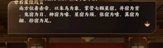 《忘川风华录》解谜图文详细步骤：辰星之棋