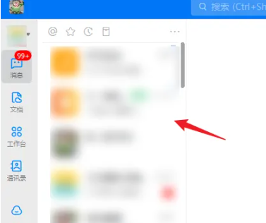 《钉钉》怎么扫描二维码