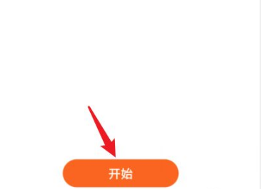 《华为运动健康》怎么打开压力自动检测